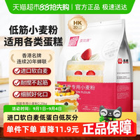 美玫 牌低筋小麦粉烘焙蛋糕粉专用粉曲奇饼干小麦粉