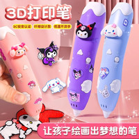 儿童玩具3d打印笔2025新款3岁6以上5女孩子7-12女童8生日礼物暑假