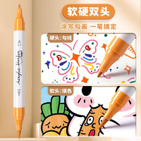 真彩丙烯马克笔双头儿童不透色可叠色画笔小软头可水洗速干防水手绘diy水彩笔24/48色 丙烯马克笔24色【软硬双头】 【标配】