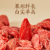 燕之坊红枸杞干货宁夏枸杞干特级枸杞子大颗粒优质泡茶泡水