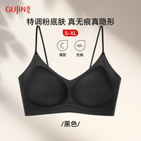 古今2025无痕粉底液内衣女凉感文胸小胸聚拢无钢圈背心式胸罩 黑色 【果冻支撑】 XL 【体重115-130斤】