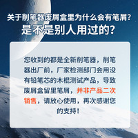 天文全自动削笔机电动削笔器削笔刀卷笔刀铅笔刀转笔刀小