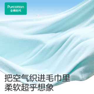 全棉时代浴巾家用纯棉吸水成人大毛巾浴裙柔软蓬松亲肤洗澡裹巾