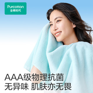 全棉时代浴巾家用纯棉吸水成人大毛巾浴裙柔软蓬松亲肤洗澡裹巾