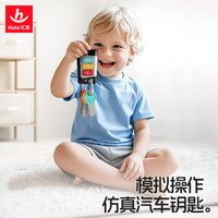 汇乐玩具 儿童宝宝早教认知 汇乐汽车钥匙HC8968
