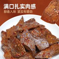 绝艺香爆辣柴火猪肝12包湖南卤味解馋小吃猪肉零食小包下酒菜即食