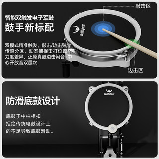 斗牛士全网面DX3S电子鼓智能便携式折叠电架子鼓静音家用练习电鼓