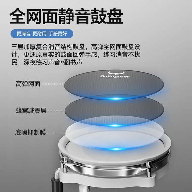 斗牛士全网面DX3S电子鼓智能便携式折叠电架子鼓静音家用练习电鼓