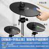 斗牛士全网面DX3S电子鼓智能便携式折叠电架子鼓静音家用练习电鼓