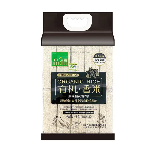  花中花 有机香米  独立装 4kg*1袋