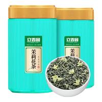 立香园 茉莉花茶茶叶 浓香型花草茶礼盒装耐泡散装自己喝 125克×2罐配礼