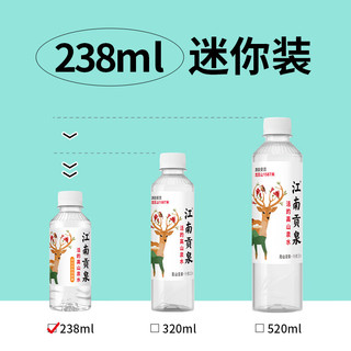  江南贡泉 含偏硅酸低钠 天然山泉水