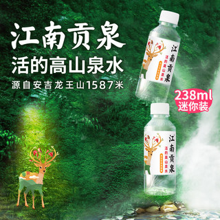  江南贡泉 含偏硅酸低钠 天然山泉水