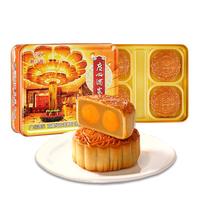 广州酒家双蛋黄红莲蓉五仁中秋月饼礼盒 广式经典莲蓉月饼 广东特产团购 蛋黄红莲蓉月饼礼盒720g
