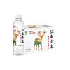江南贡泉活的高山泉水320ml*24瓶 矿物质泉水小瓶水饮用水瓶装水整箱装 【小瓶装】320ml*24瓶
