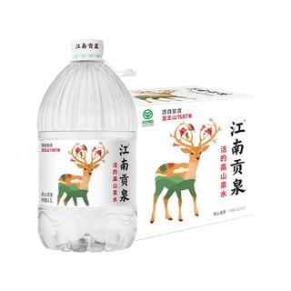 江南贡泉活的高山泉水4.5L*4桶 泡茶水饮用水桶装水矿物质山泉水 【家庭装】4.5L*4桶