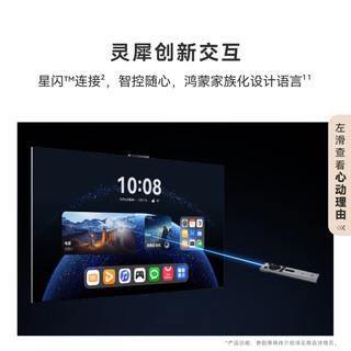 HUAWEI 华为 MateTV系列 HD98EDIH 液晶电视 98英寸 4K 挂架版