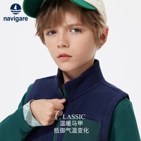 NAVIGARE童装儿童马甲男童外穿无袖坎肩中大童上衣背心外套 撞色马甲深蓝 120
