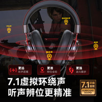 爱国者 游戏有线耳机头戴式虚拟 7.1声道听声辨位红色炫酷灯职业电竞吃鸡三角洲耳机