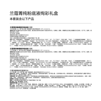 LANCOME/兰蔻 细腻服帖丝缎光泽感 粉底液