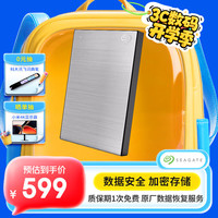 希捷 铭系列 2.5英寸Micro-B便携移动机械硬盘 2TB USB3.0 银色 STKY2000401
