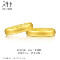 Chow Sang Sang 周生生 09141R 中性素圈活口足金戒指 4.3g