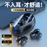 传古 HIFI全景音 骨传导蓝牙耳机 有线充电 Type-C 黑色