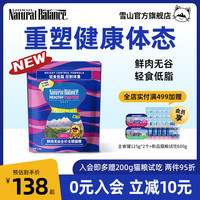 天衡宝 雪山幼猫成猫全价鲜肉无谷低脂猫粮高蛋白减肥控制体重主食猫粮