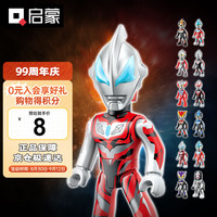 QMAN 启蒙 奥特曼口袋积木人盲盒拼装玩具 第3弹新生代V1经典（随机1个）