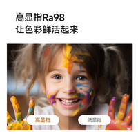 yeelight筒灯护眼家用嵌入式超薄LED灯客厅天花灯防眩射灯全光谱