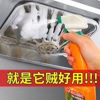 mistolin油污清洁剂厨房重油污溶解剂去污强力化油剂除重油旗舰店