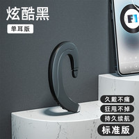 AI 者降噪耳机同款德国直营品质华强北蓝牙耳机不入耳骨传导无线耳机挂耳式开放式降噪 黑色 单耳骨传导新概念