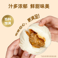 88VIP：和善园 包子 480g*1袋