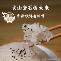简箪 香畴稻花香生态大米 2.5kg 380g体验装