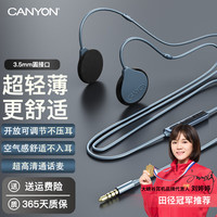 CANYON 大峡谷 开放挂耳式不入耳耳机有线耳挂式线控带麦舒适贴耳游戏睡眠睡觉
