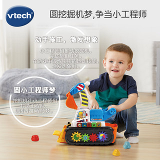 伟易达 趣味挖掘机工程车 白色 益智玩具