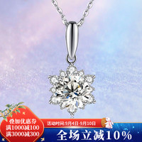 燮乐 18K金镶培育钻石吊坠 50分 GFAJP0112BA