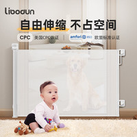 libodun 利伯顿 儿童可伸缩防护门栏免打孔 白色 140cm宽-86cm高