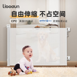 libodun 利伯顿 儿童可伸缩防护门栏免打孔 白色 140cm宽-86cm高