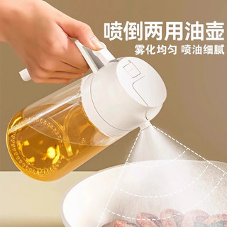 喷倒两用喷油壶家用油瓶食品级厨房油壶玻璃酱油调料瓶喷油瓶油壸