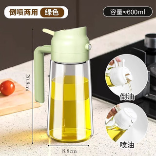 喷倒两用喷油壶家用油瓶食品级厨房油壶玻璃酱油调料瓶喷油瓶油壸