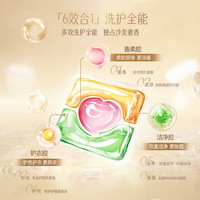  Liby/立白 持久留香 洗衣凝珠