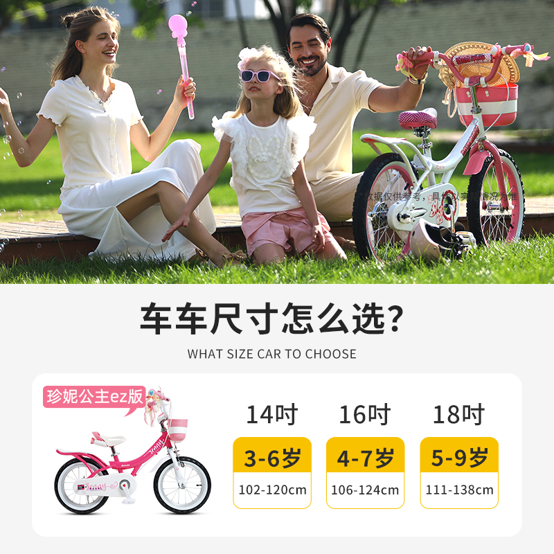【C罗家小公主同款】优贝royalbaby儿童易骑自行车珍妮公主女童 【16吋易骑二合一】芍药粉【适合106-124cm】 珍妮儿童自行车