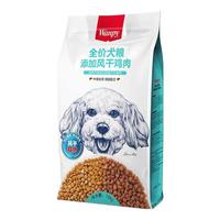 Wanpy顽皮狗粮 冻干粮风干鸡肉牛肉双拼粮全期犬粮全价幼成犬通用型 风冻鸡肉双拼冻干粮1.5kg