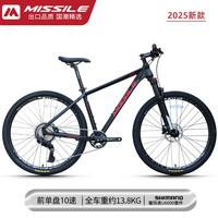 米赛尔 MISSILE 兰博x10山地车自行车禧玛诺10速单盘油刹线 X10-C 1710  27.5