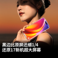 绿联康宁膜适用iPhone17ProMax钢化膜苹果16Pro无尘仓手机贴膜9D全屏高清防摔无黑边保护PM大猩猩增透Air