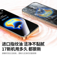 【AR认证】绿联AR膜增透适用iPhone17ProMax苹果17手机贴膜16Pro无尘仓15高清防摔9D全屏幕保护Air钢化膜
