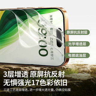 绿联适用苹果iphone17pro防窥膜16proMax防窥钢化膜防偷窥屏15PM手机膜全屏无黑边膜护眼17Air保护不挡屏