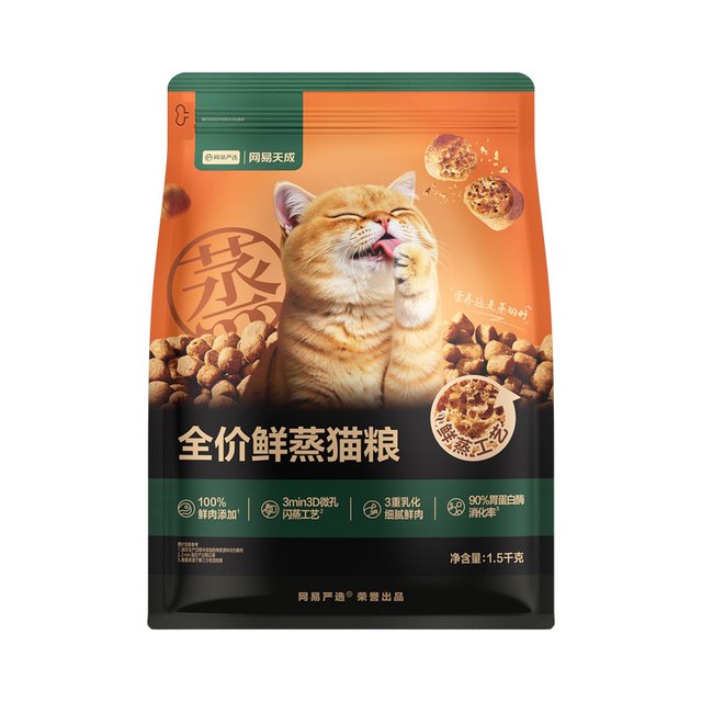 88VIP：网易严选 全价鲜蒸猫粮