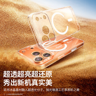 绿联适用苹果iphone17Pro手机壳初色磁吸17透明散热17promax保护套17超薄air防摔magsafe硬壳女男AI按键全包 【全透明AI按键】AR透亮裸机★Magsafe磁吸★超薄防摔